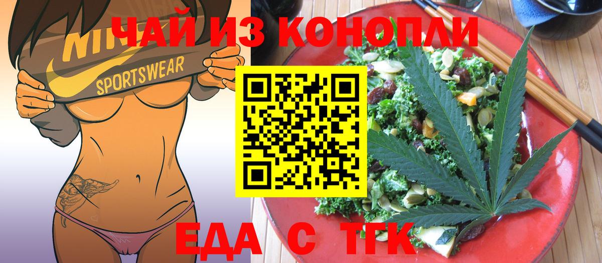 Обь  Cannafood марихуана  Вход с VPN 