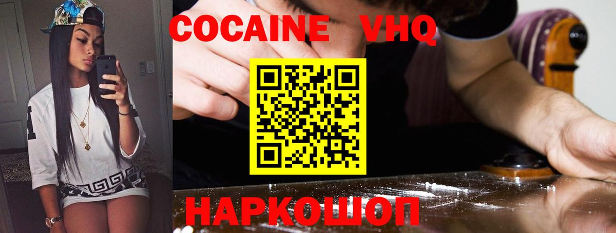 Обь  где купить наркоту  Вход с VPN  Cocaine Перу  Кокаин Fish Scale 
