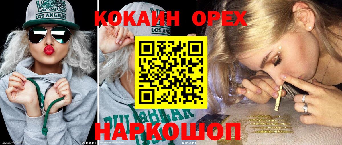 COCAIN 98% Обь
