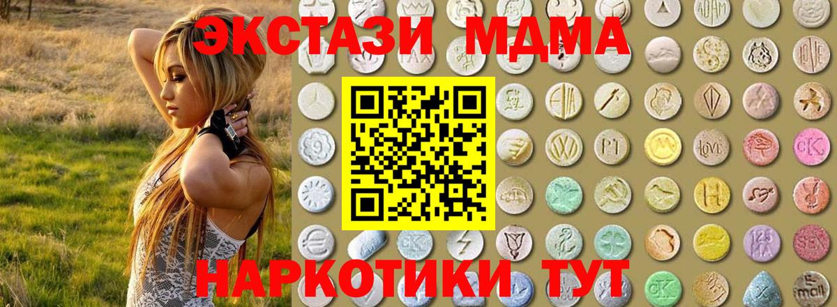 Ecstasy круглые Обь