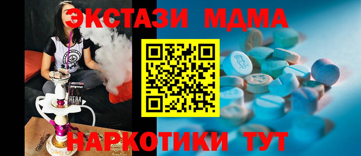 Экстази XTC  ЭКСТАЗИ mix  Обь  Экстази  Вход с VPN 
