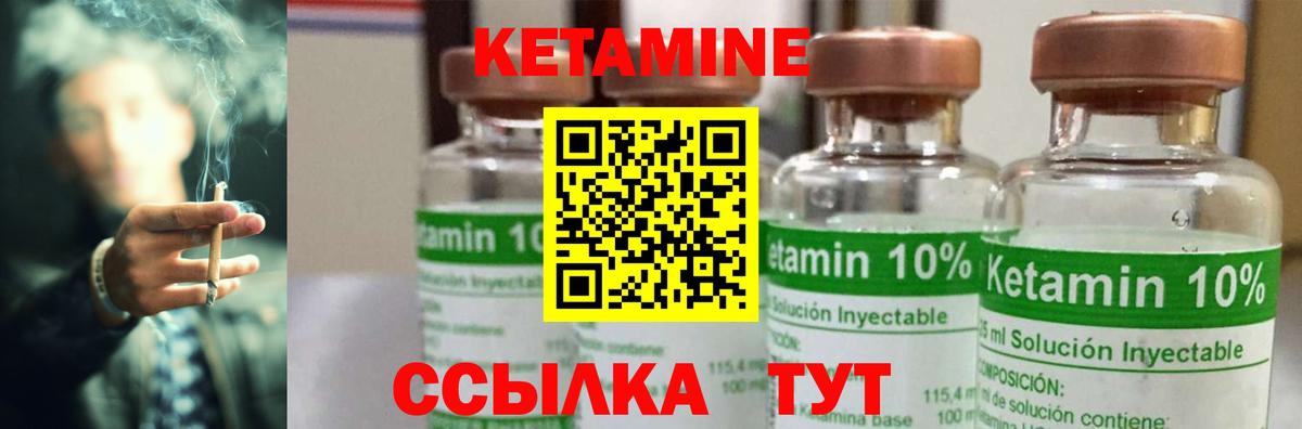Обь  Кетамин VHQ  Вход с VPN  Кетамин ketamine 