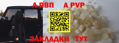 кристаллы Пенза
