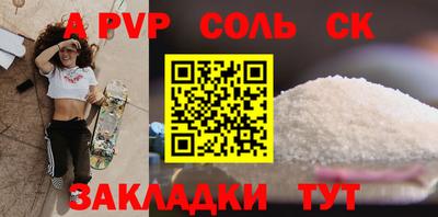 кристаллы Пенза