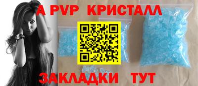 кристаллы Пенза