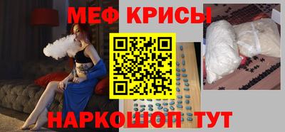 кристаллы Пенза