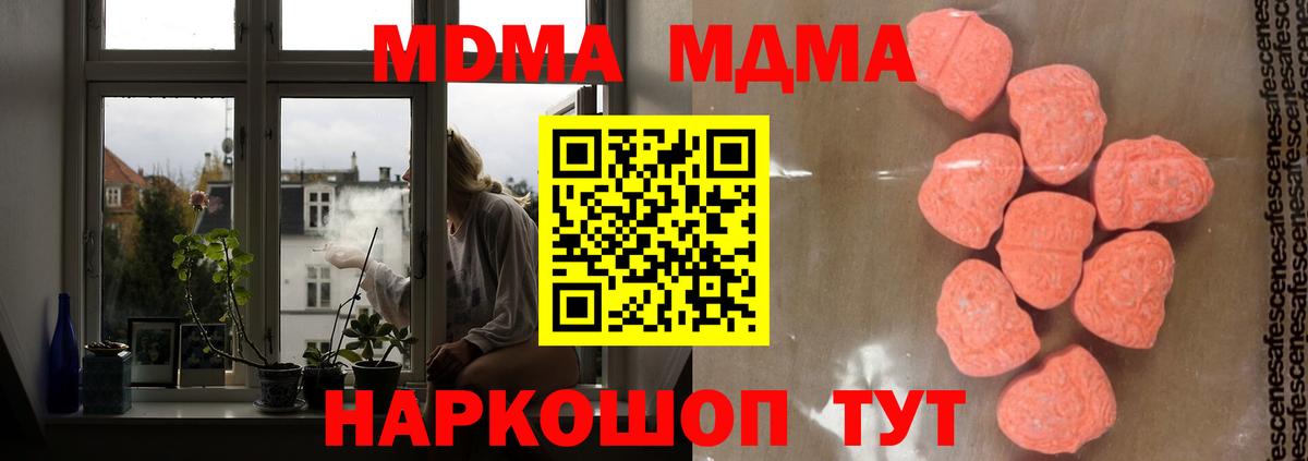 MDMA молли Обь