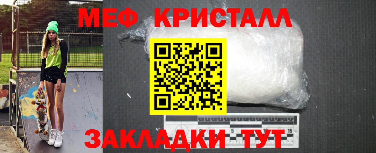 МЕФ  Меф мяу мяу  Вход с VPN  Обь 