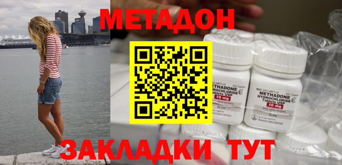 Обь  ссылка на мегу ссылка  Вход с VPN  Метадон methadone 