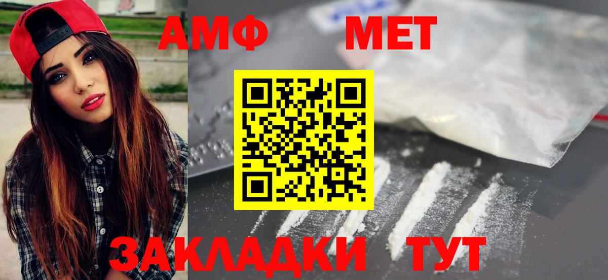 Метамфетамин пудра  Вход с VPN  Обь 