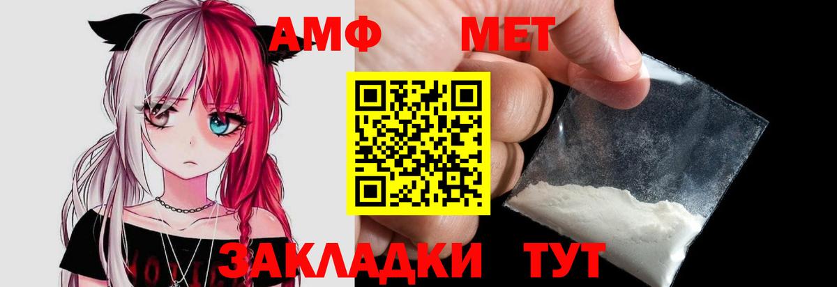 МЕТАМФЕТАМИН кристалл Обь