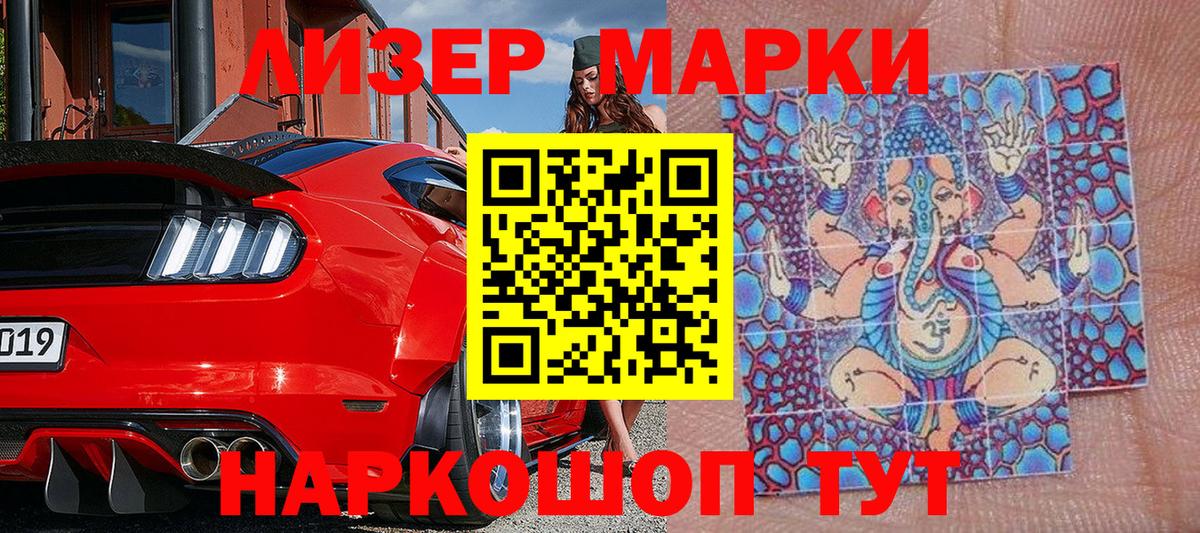 Обь  Марки N-bome 1500мкг  Марки N-bome 1500мкг  Вход с VPN 